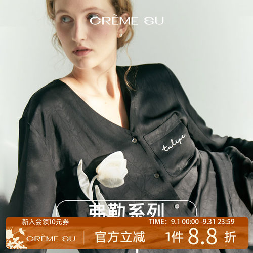 CremeSu弗勒系列家居服套装