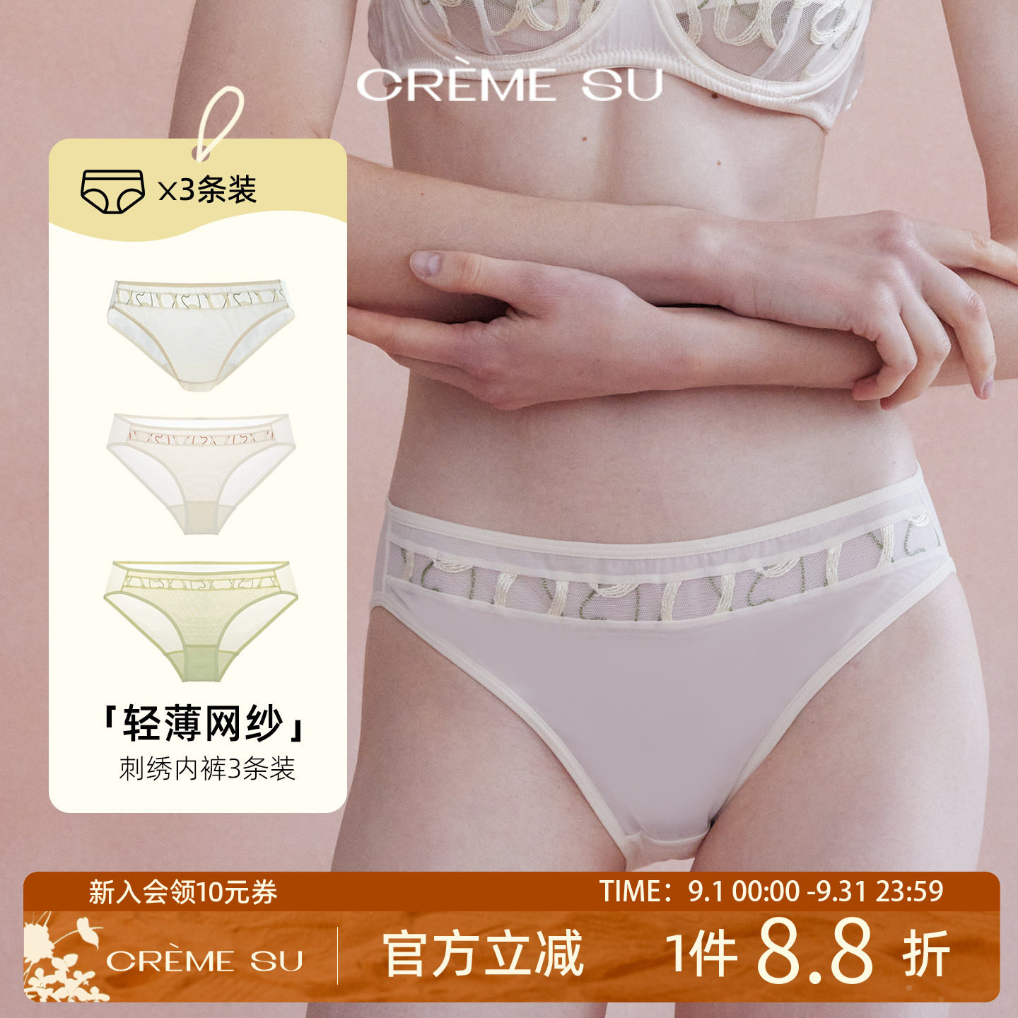 CremeSu内裤新浪潮系列性感网纱刺绣低腰三角裤女内裤套盒舒适图片