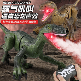 大号遥控恐龙玩具仿真动物会走路喷雾充电动霸王龙迅猛龙儿童玩具
