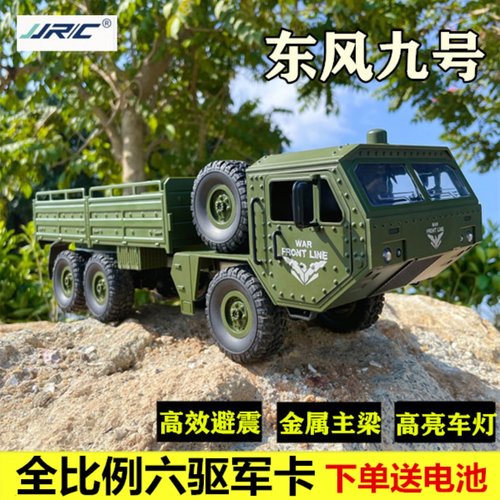 遥控重型卡车越野电动六驱军卡车