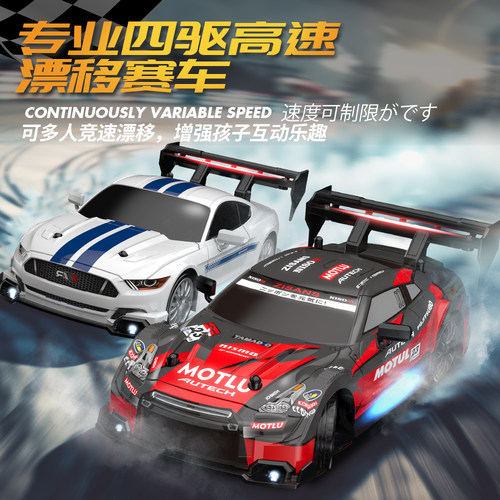 rc专业遥控车GTR四驱漂移赛车