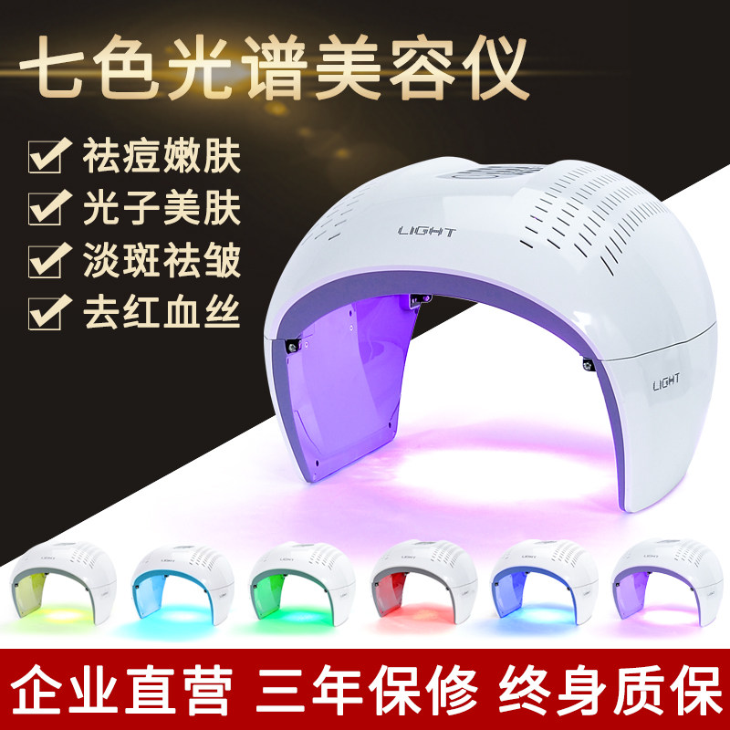 圆球光谱仪Pdt光子嫩肤彩光红蓝光美容仪祛痘皮肤管理美容专用在类目 个人护理/保健/按摩器材, 清洁美容工具, 电子美容仪中 - 来自Buy2taobao.com提供专业的淘宝代购服务