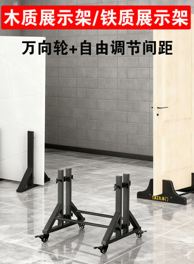 木门和瓷砖，岩板专用展架