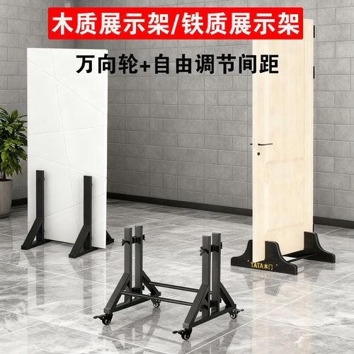 木门和瓷砖，岩板专用展架