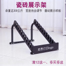 方瑞达多功能铁质可调节瓷砖展示架800木地板陶瓷石材墙砖300展架