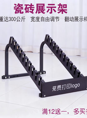 方瑞达多功能展示架木地板