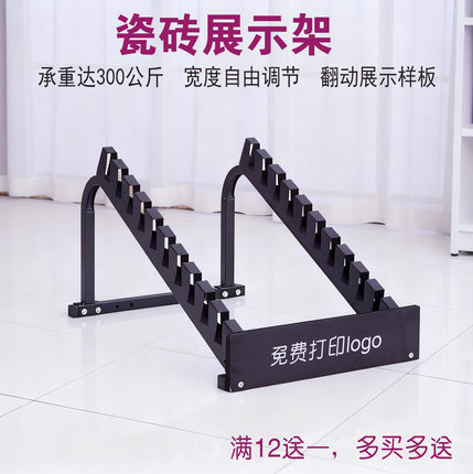 方瑞达多功能铁质可调节瓷砖展示架800木地板陶瓷石材墙砖300展架
