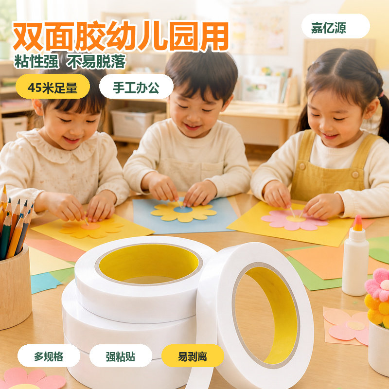 高粘度双面胶带批发办公粘纸学生手工双面胶高粘性易手撕双面胶