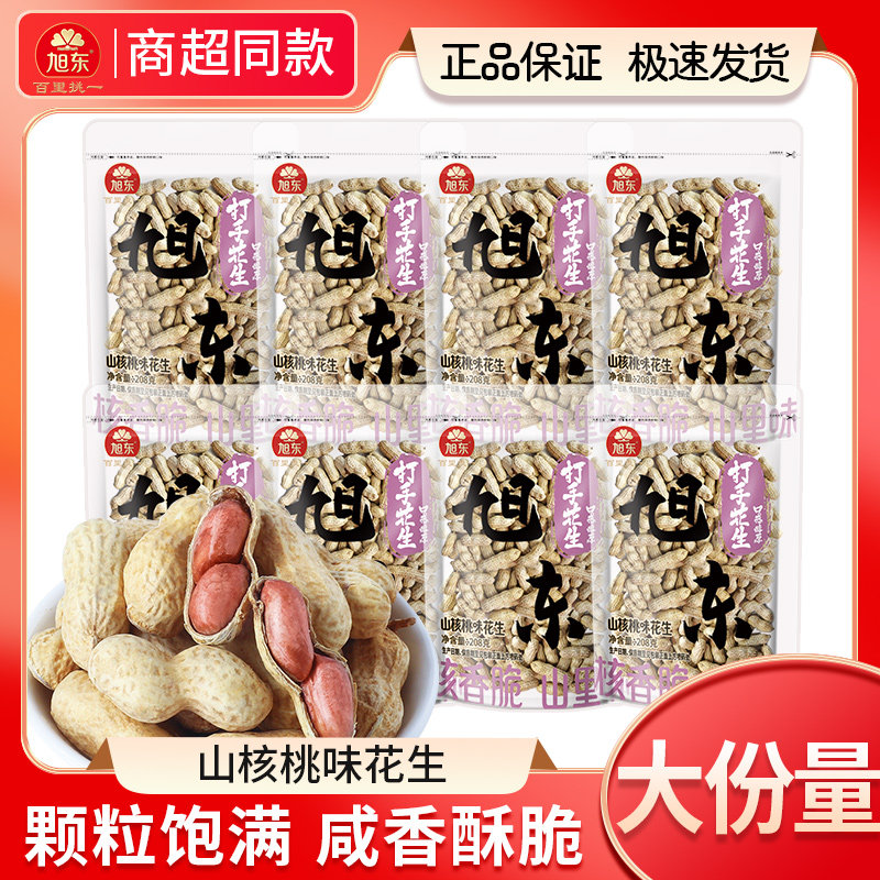旭东花生山核桃味花生休闲零食炒货带壳花生百里挑一花生批发新货图片