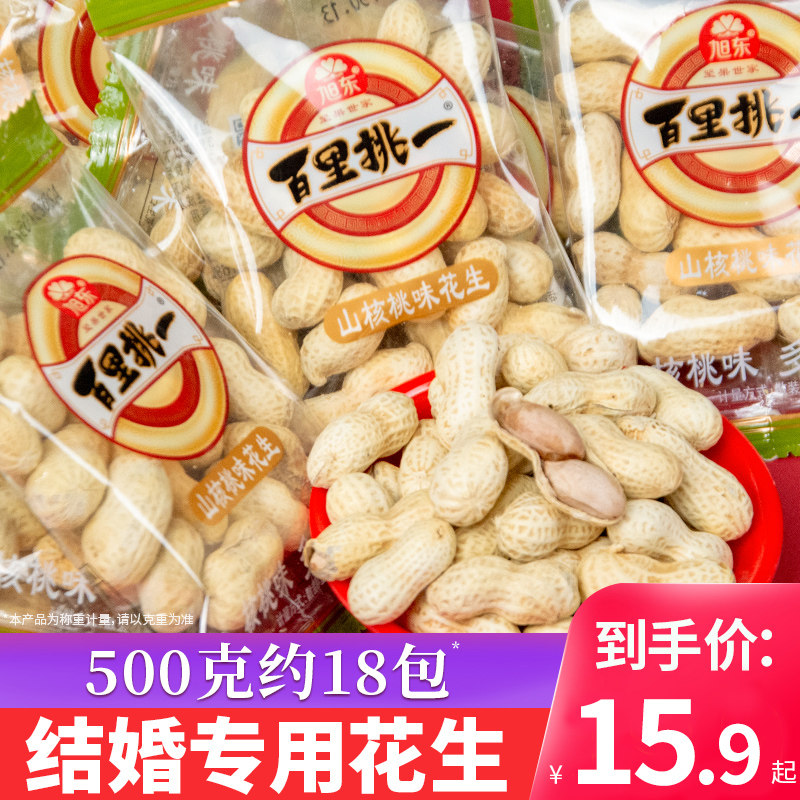 旭东好事花生带壳结婚喜糖婚礼伴手礼满月散装零食小吃糖果花生,零食/坚果/特产,瓜子,淘宝优惠券,粉丝福利购,淘宝优惠卷