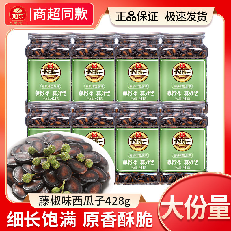 旭东藤椒味西瓜子百里挑一西瓜子话梅味罐装新货休闲零食坚果炒货