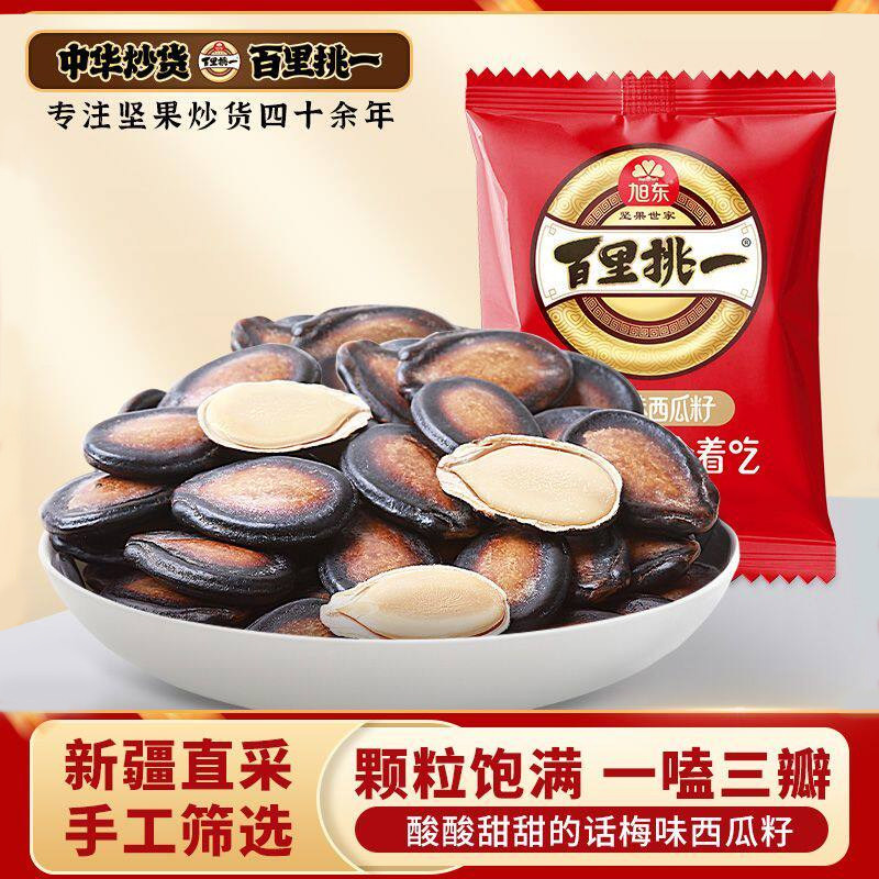 旭东百里挑一话梅味西瓜子新年货黑瓜子零食休闲小吃包装坚果礼盒
