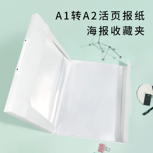 羽生结弦A1海报夹转A2手提折叠报纸收纳盒国画收藏a1变日加办公