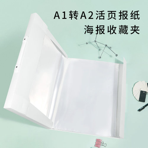 日加办公PPA1转A2收纳盒