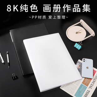 8k画册8K收纳册油画收纳册八开作品集海报收藏册油画棒日加办公