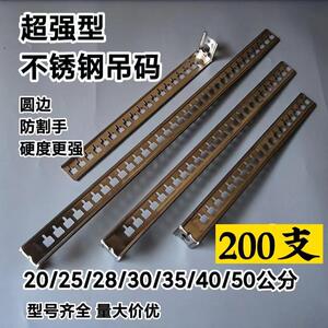中央空调吊杆卡扣镀锌不锈钢吊码