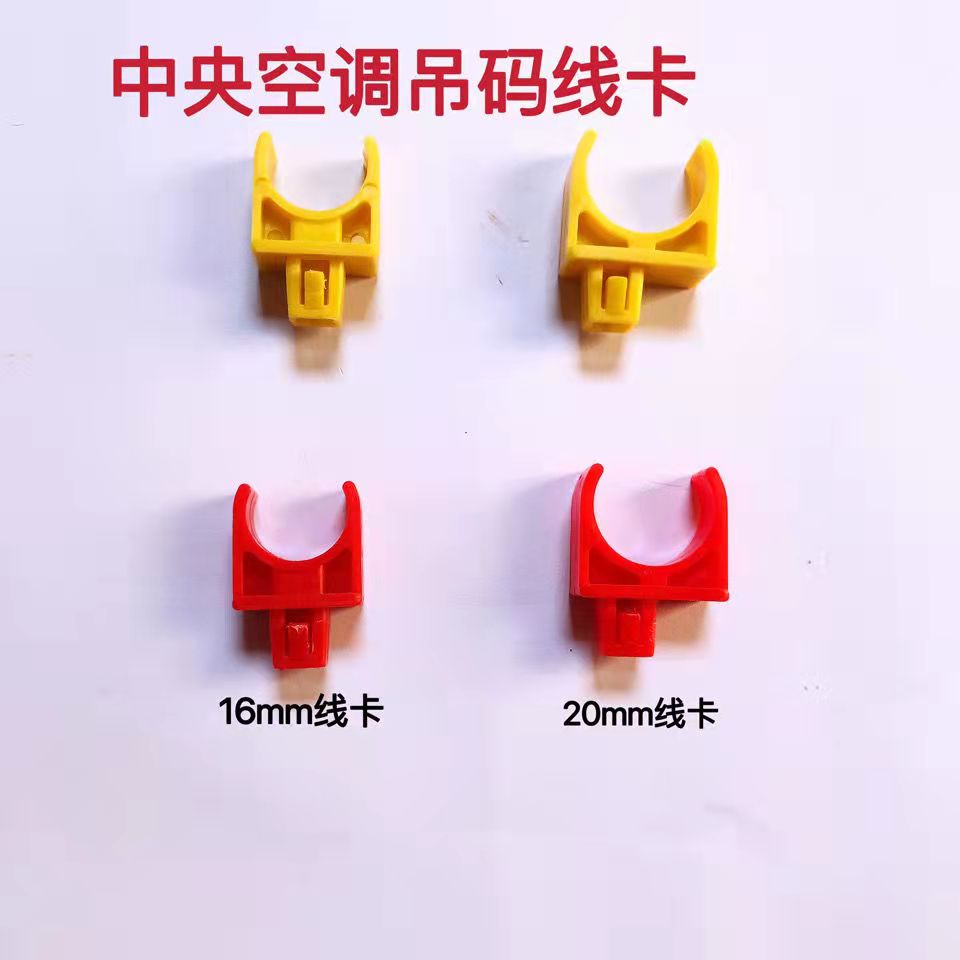 中央空调吊码镀锌不锈钢16/20mm