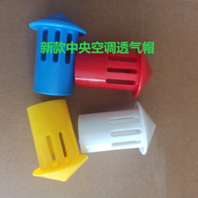 中央空调透气帽排气冒