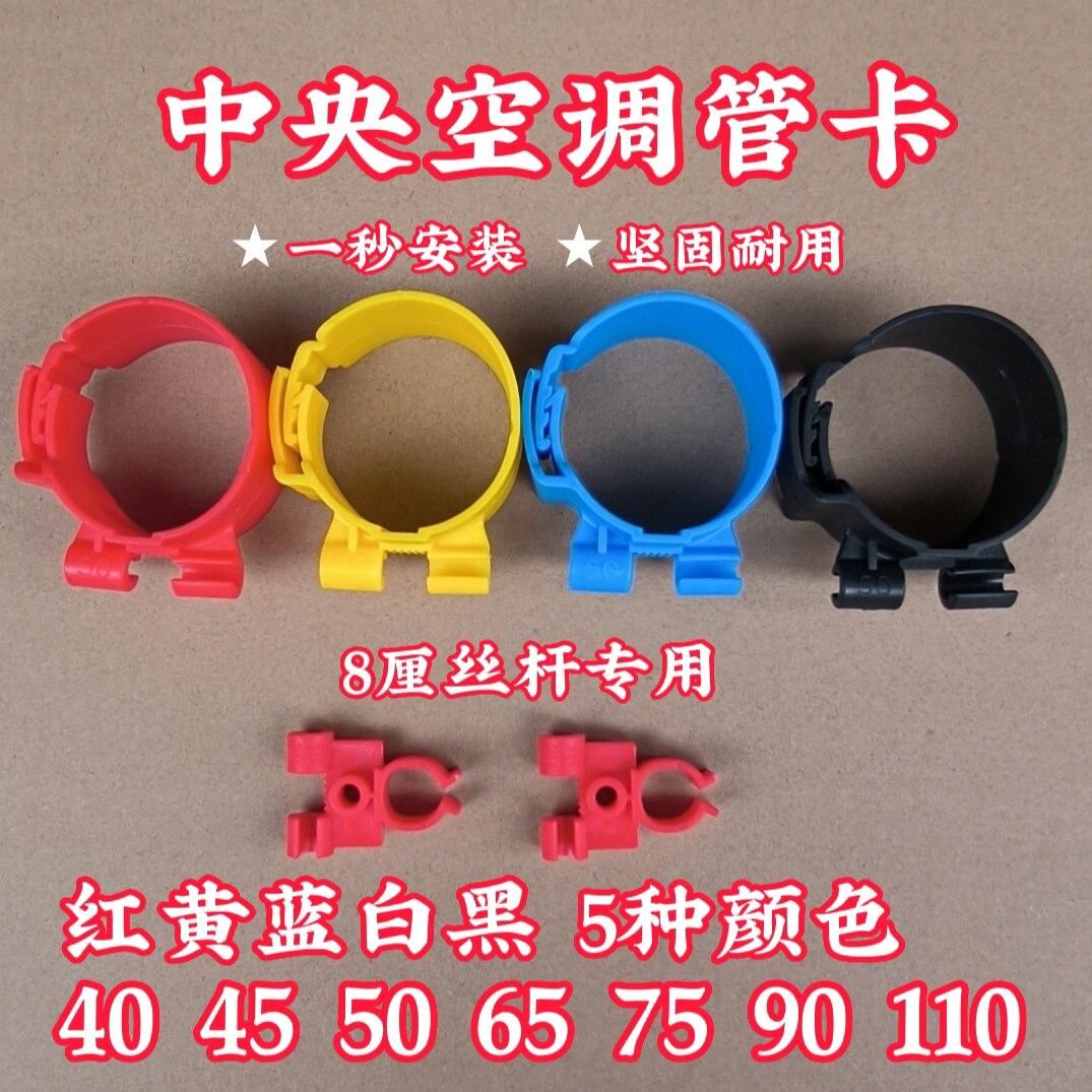 中央空调管卡尼龙秒卡吊码