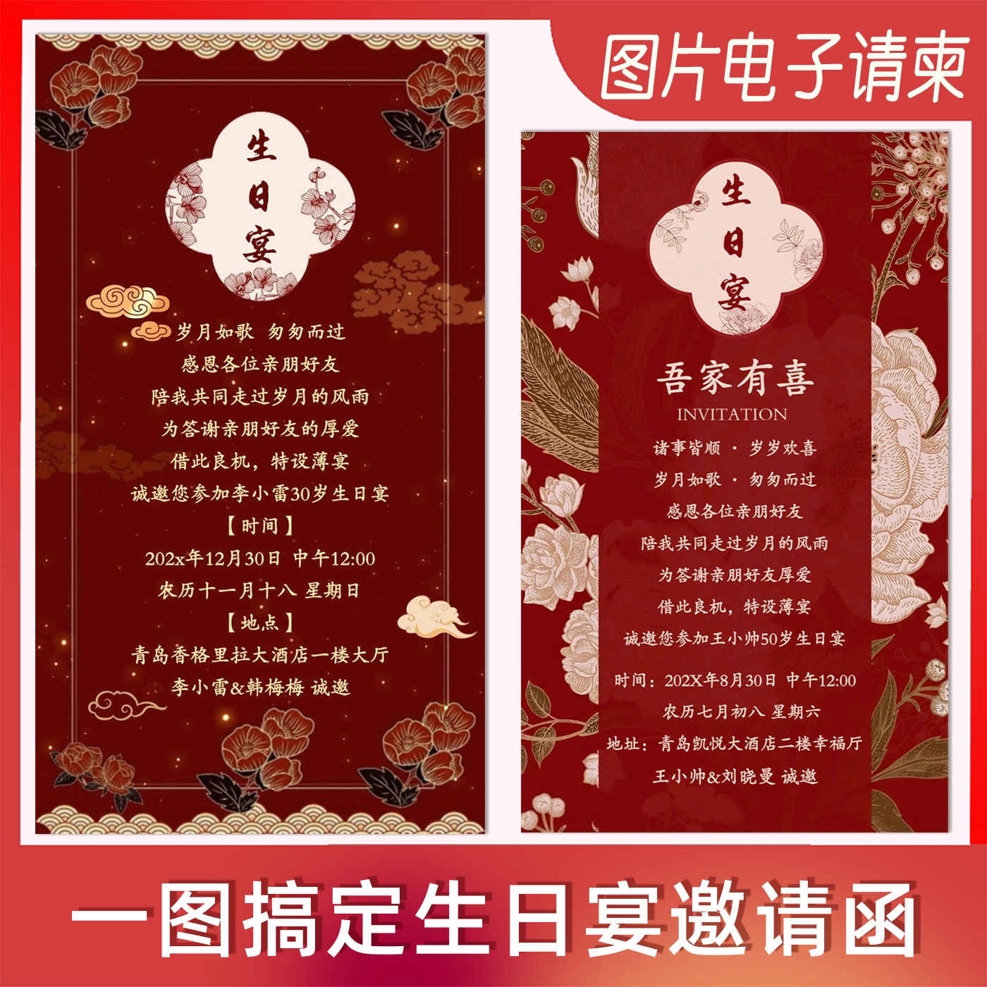 生日宴会单页电子请柬成人礼生日派对图片邀请函聚会海报请帖制作
