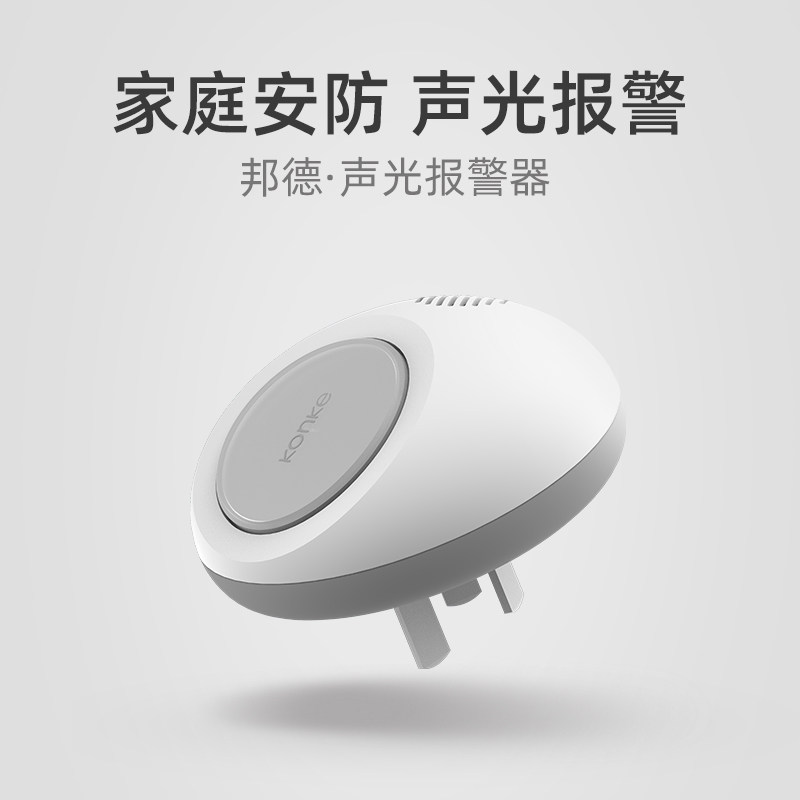 控客邦德系列.白色声光报警器(KONKE)KK-VA-J01W zigbee3.0|ruв категории электронный/электрик, интеллектуальные системы, умная безопасность оборудования сигнализации - от Buy2taobao.com для оказания профессиональной услуги покупки агента Taobao