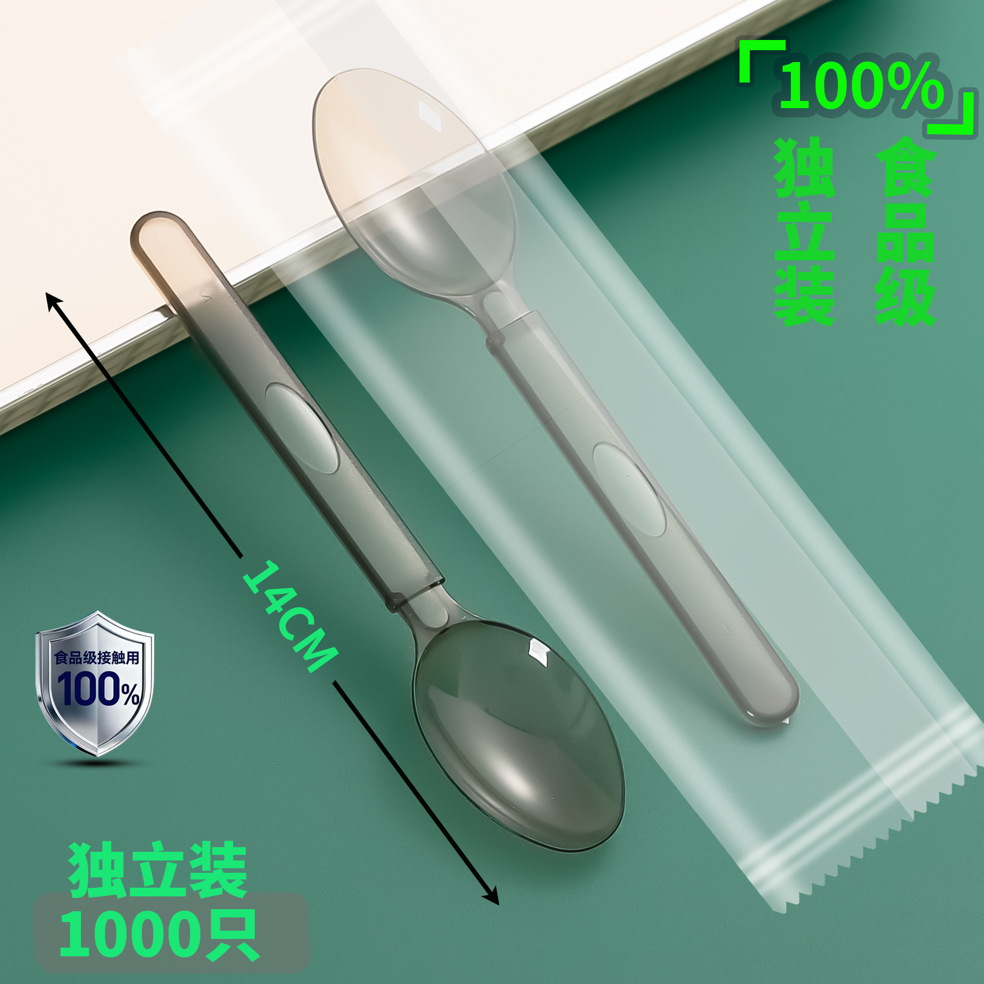 食品级加厚高档一次性勺子