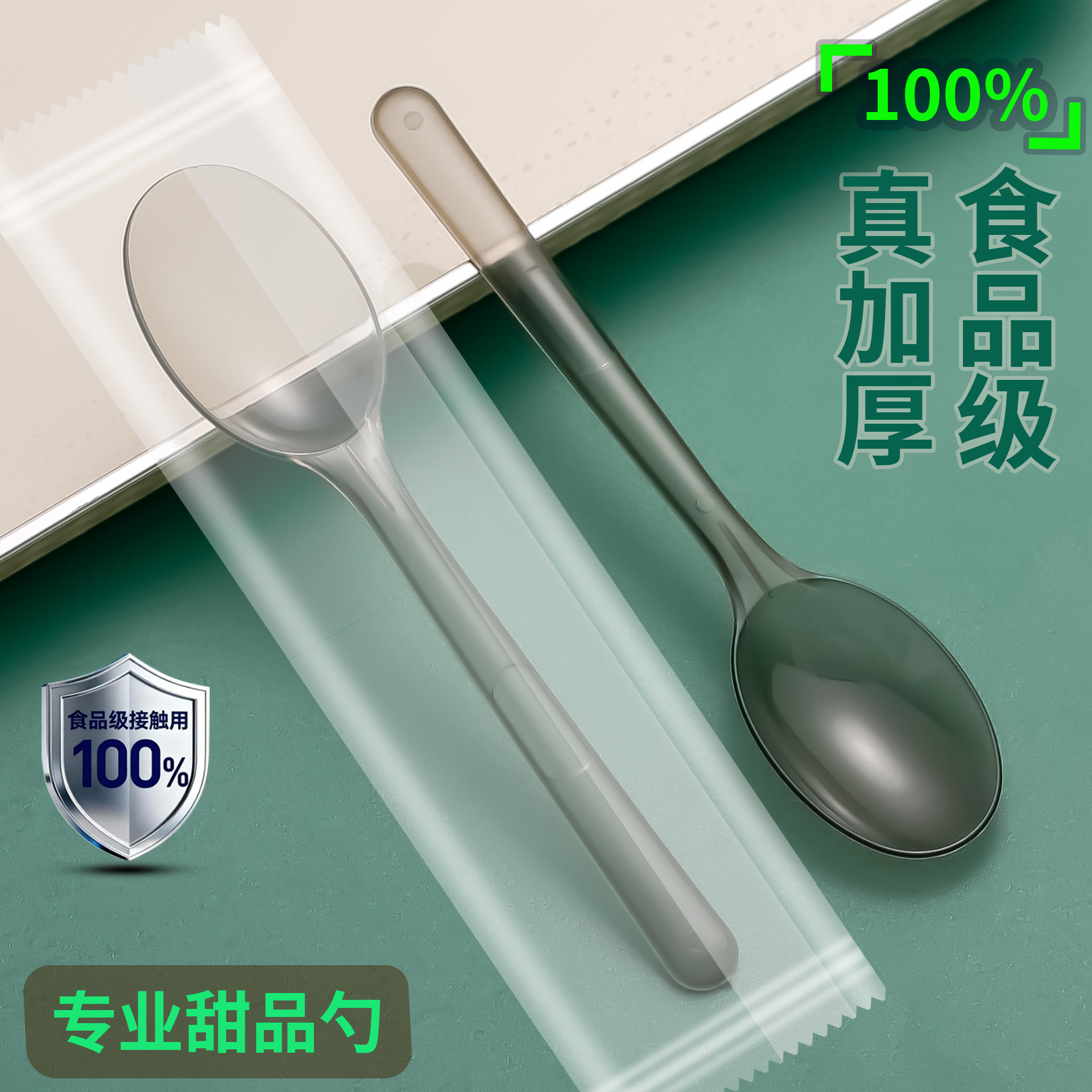 食品级一次性勺子独立包装大号耐热酸奶拌饭饭糖水冰粉冰淇淋商用