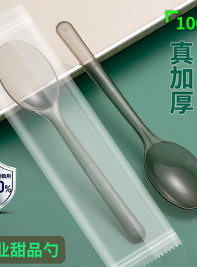 商用拌饭勺子加厚高透独立装包邮