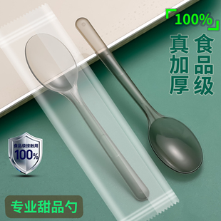 食品级一次性勺子独立包装大号耐热酸奶拌饭饭糖水冰粉冰淇淋商用
