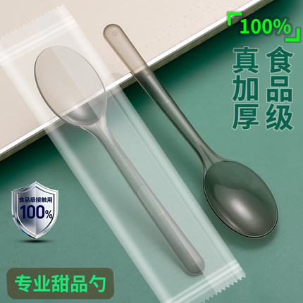 食品级一次性勺子独立包装大号耐热酸奶拌饭饭糖水冰粉冰淇淋商用