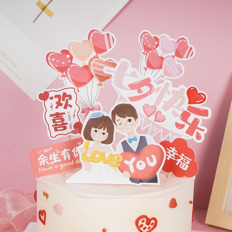 情人节结婚我爱你情侣浪漫蛋糕装饰插件套装粉色卡通love爱心插排