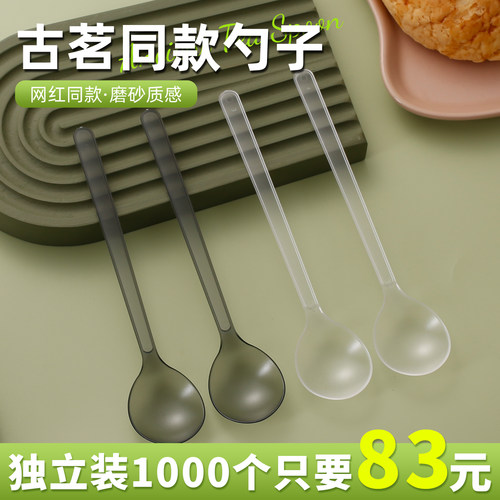 一次性单独包装烧仙草古茗同款