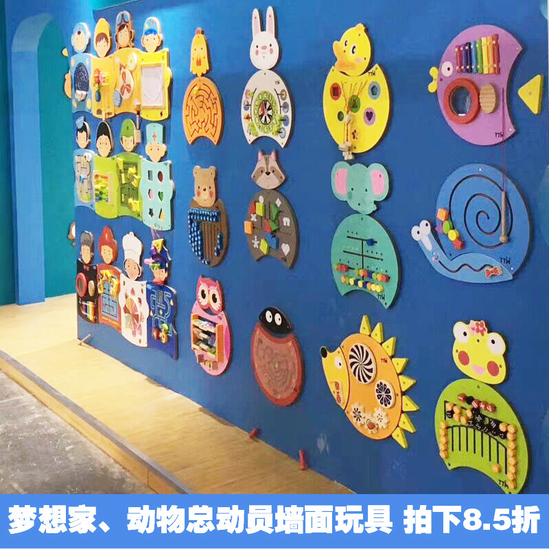 培乐迪幼儿园墙面玩具木制益智墙壁游戏装饰梦想家系列动物总动员
