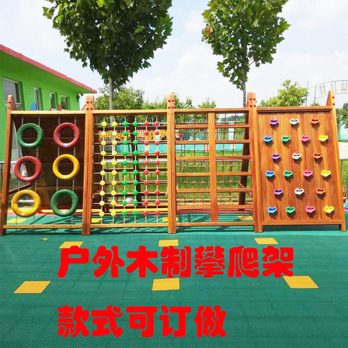 幼儿园体能训练攀爬架