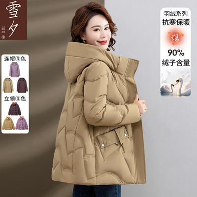 妈羽绒服【倪萍代言】90白