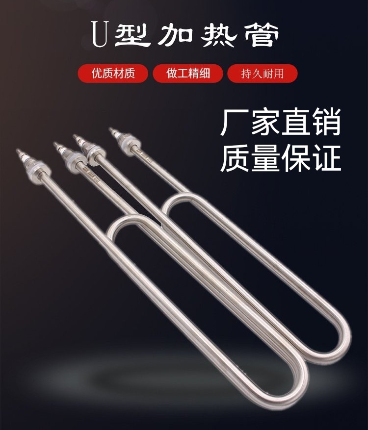 220v3kw4kw电热管蒸饭电加热管