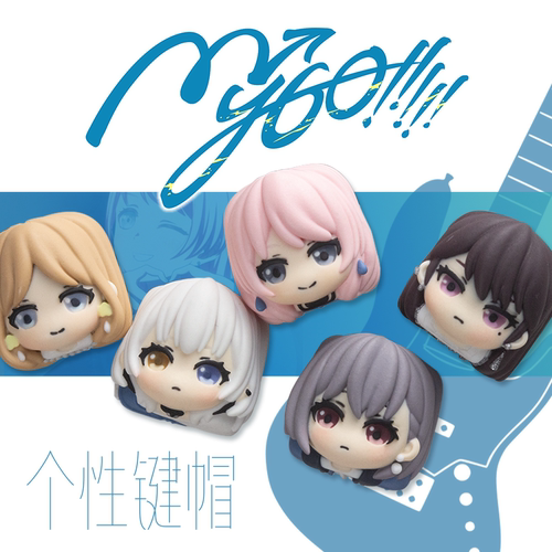 MYGO~千早爱音要乐奈高松灯长崎爽世椎名立希个性树脂瓦块键帽ESC