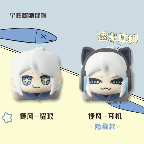 捷风键帽无畏契约创意树脂PBT热升华全套个性机械键盘单颗键帽ESC