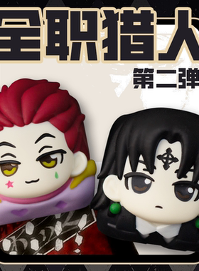 全职猎人~西索库洛洛伊尔迷个性树脂二次元机械键盘单个键帽ESC