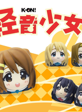 轻音少女平泽唯秋山澪田井中律琴吹中野梓二次元个性树脂键帽ESC