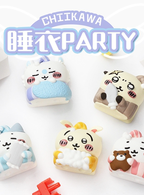 Chiikawa吉伊卡哇个性树脂艺术睡衣键帽机械键盘键帽礼物ESC