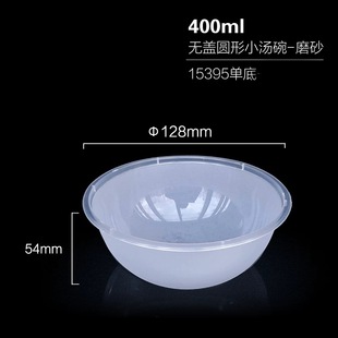 一次性小号八宝饭专用碗磨砂塑料打包盒400ml包装盒耐高温加热蒸
