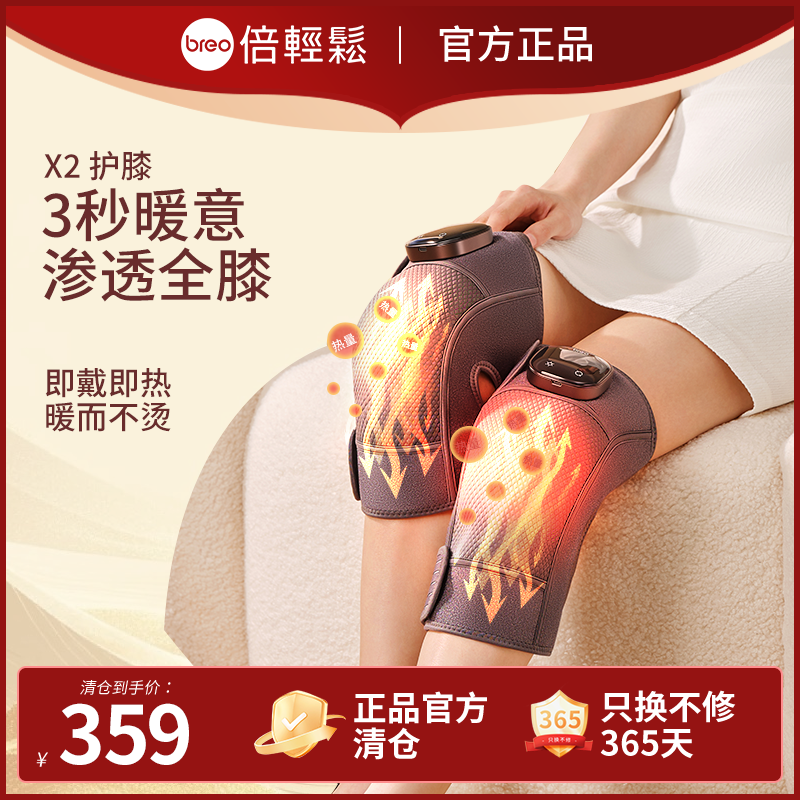 爸妈都爱用！膝盖暖暖的冬天不痛