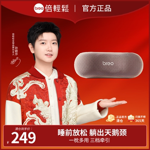 孙颖莎同款 倍轻松Back1脊柱拉伸仪疏通热敷颈枕腰部加热非按摩