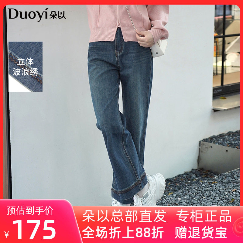 朵以2025秋季新款复古时尚刺绣百搭牛仔裤高腰显瘦直筒裤长裤子女