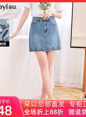 朵以2026秋季新款休闲文艺复古绣花雏菊花朵刺绣高腰A字牛仔短裙