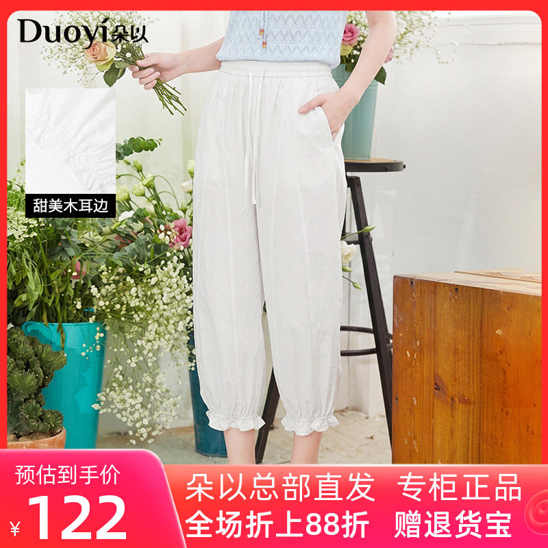 朵以2026夏季新款休闲时尚减龄少女感松紧腰木耳边花苞裤白色裤子