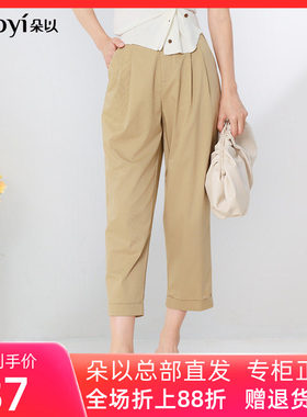 朵以2026夏季新品宽松百搭休闲裤褶皱九分裤高腰显瘦小脚裤女