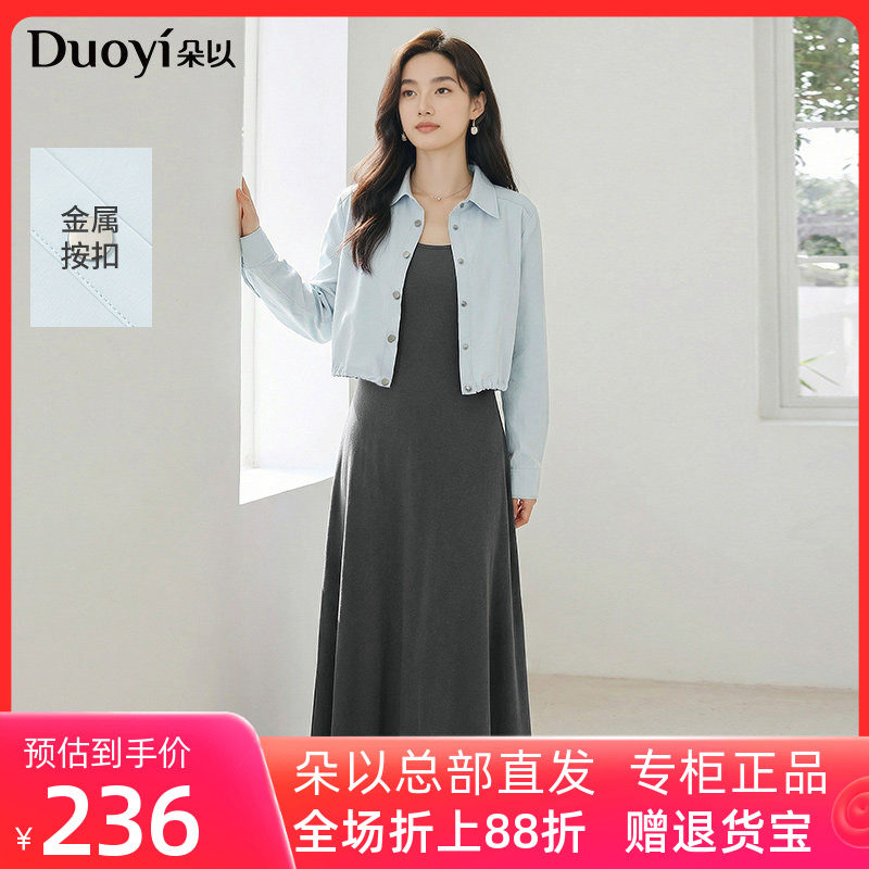 朵以2026春季新款休闲蓝色短衬衫外套背心裙U领连衣裙叠穿两件套