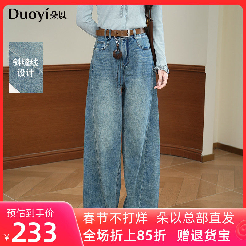 朵以2026春季新款复古阔腿裤挂件侧缝分割线条宽松高腰牛仔长裤女